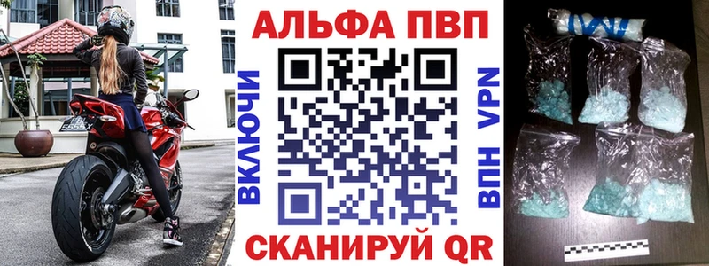 A-PVP мука Севск