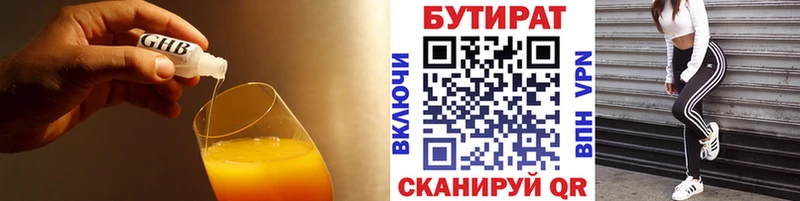 гидра ССЫЛКА  Севск  БУТИРАТ BDO 