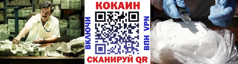 Кокаин VHQ  дарнет шоп  Севск 