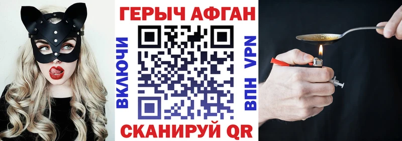 Героин VHQ  Севск 