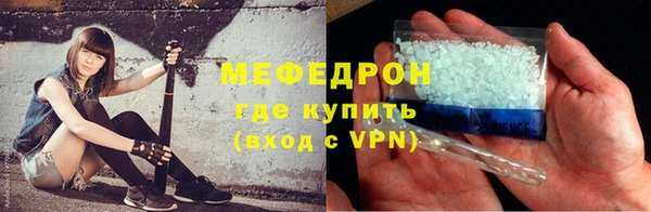 мяу мяу кристалл Нефтегорск