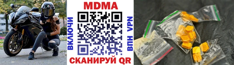 МДМА Molly Севск