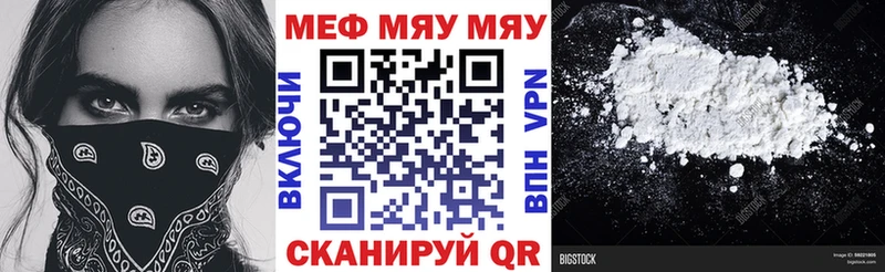 MEGA рабочий сайт  Севск  МЯУ-МЯУ мяу мяу  где можно купить наркотик 