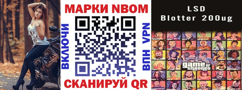 Наркотические марки 1,8мг  Севск 